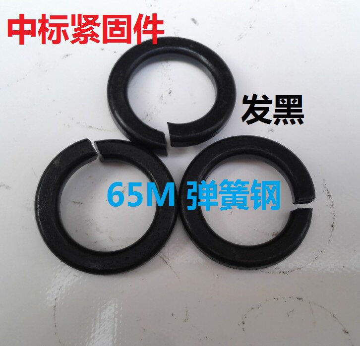 Blackened spring washer spring washer 65 spring steel M3M4M5M6M8M10M12M14M16M18M20-M30