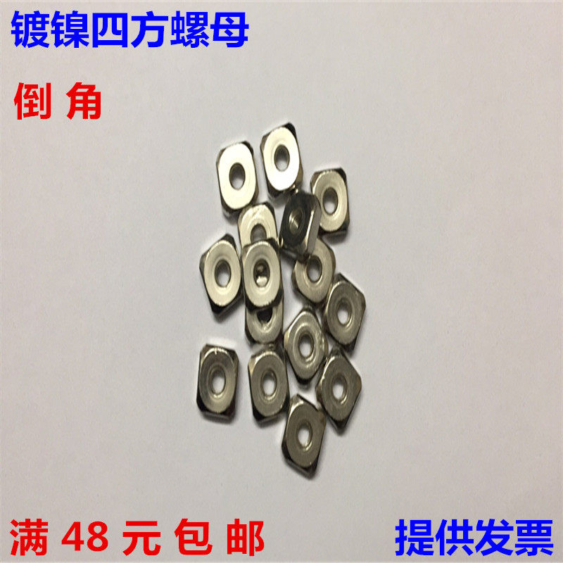 GB39 square nut aluminum profile special nut nickel-plated square nut M4 M5 M6 M8