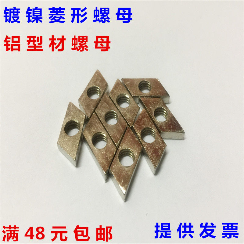 National standard aluminum extrusion material accessories Diamond nut 3030 4040 diamond nut square M4 M5 M6 M8