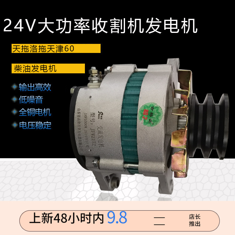 Auto farm vehicle tractor pure copper high power 1500W12V24V harvester brushless alternator