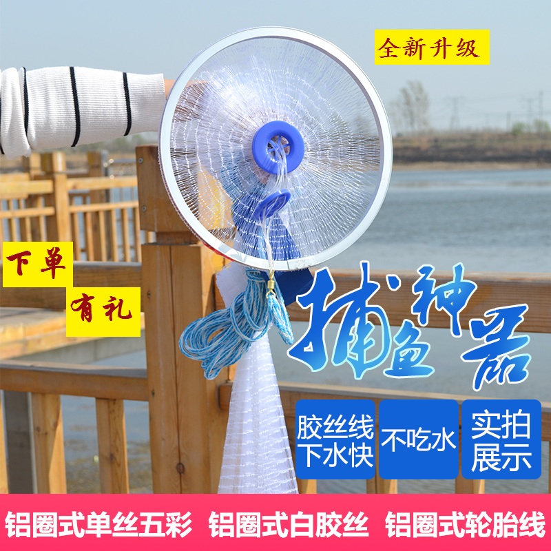 American aluminum ring hand throwing nets for fishing nets Nets Traditional Tennis Nets hand Sarnet fish cage manufacturer low-priced direct