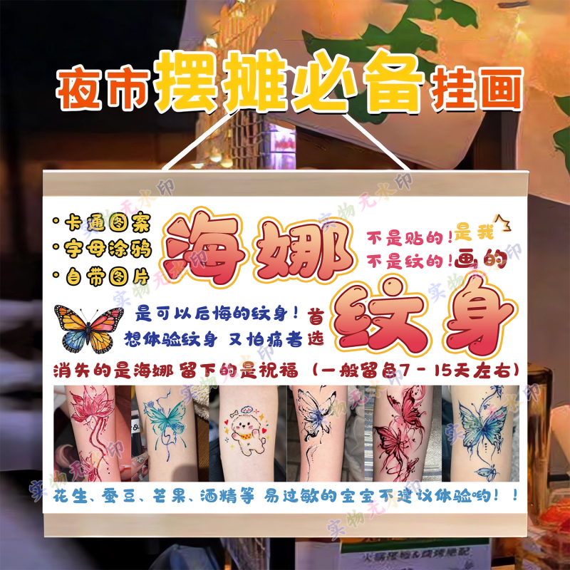 Henna Hand-Painted Spray-Painted Tattoo Art Stall Hanging Paintings Night Market Street-Side Cart Signs Promotional Advertising Cloth Stall Hanging Cloth