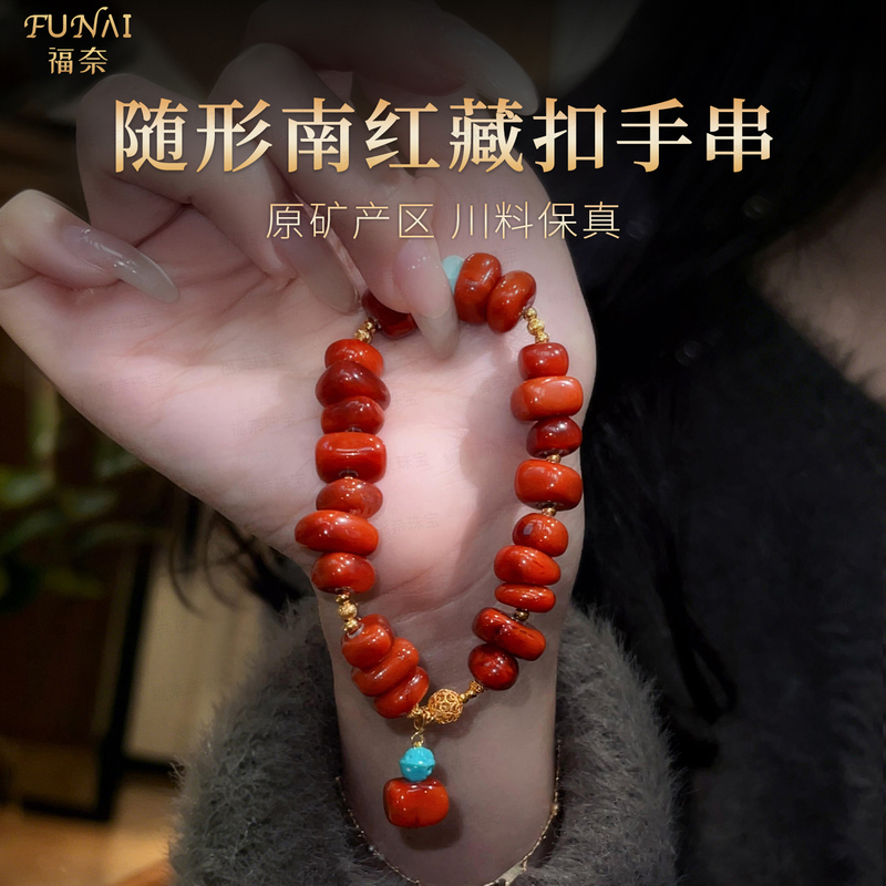 Natural Southern Red Agate Tibetan-Style Bracelet with Genuine Sichuan Material in Persimmon Red and Turquoise, Tibetan-Style Agate Bracelet for Women, Qixi Festival Gift