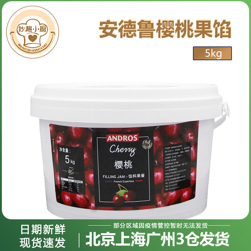 Andros Andrew cherry filling fruit jam Big cherry fruit Pulp Fruit Filling 5kg Loaded Sweet West Point Drink Sauce