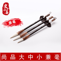Wen Xiaowang Wolf Sheep and brush beginners students introductory calligraphy practice pen middle and small number