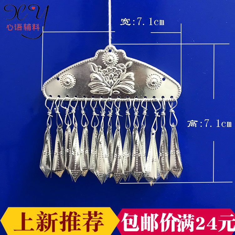 Heart language accessories triangle pendant Miao silver jewelry Miao fringe bilateral jewelry ethnic clothing accessories