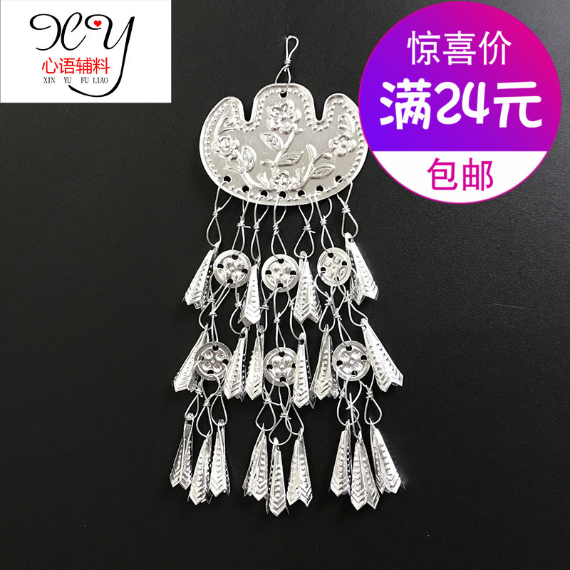 Miao silver jewelry Tujia silver jewelry Jewelry Minority clothing accessories DIY triangle hanging sesame