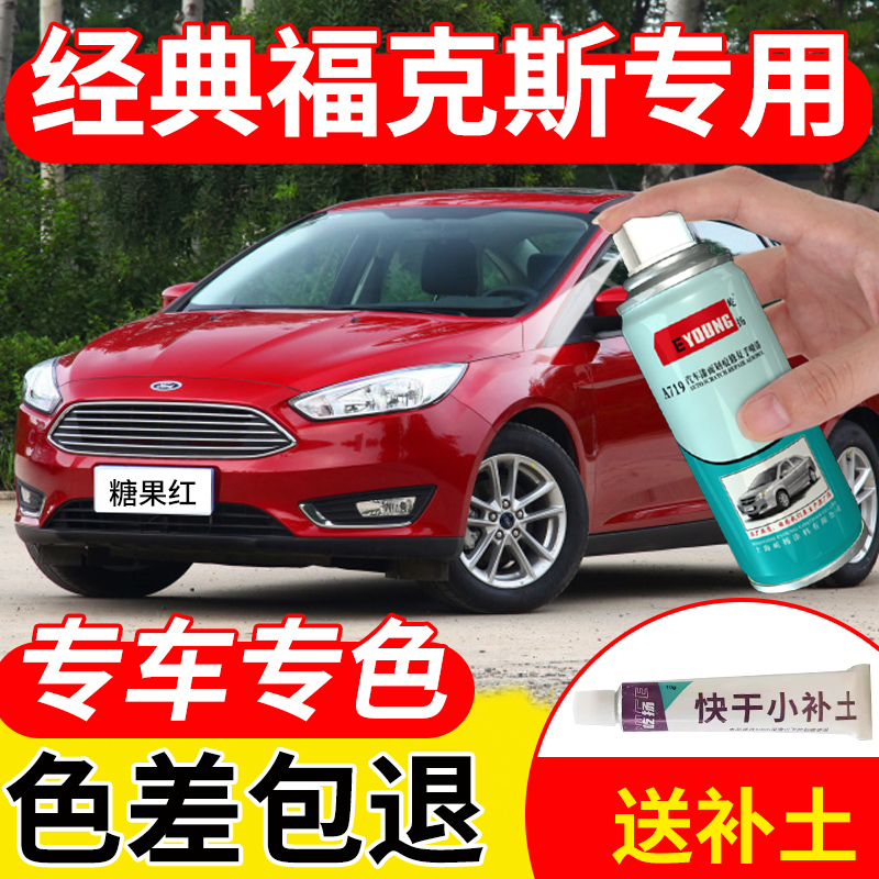 Ford Classic Fox Paint Pen Candy Red Pentium Yellow Car Paint Repair Showcase Orange Spray Red