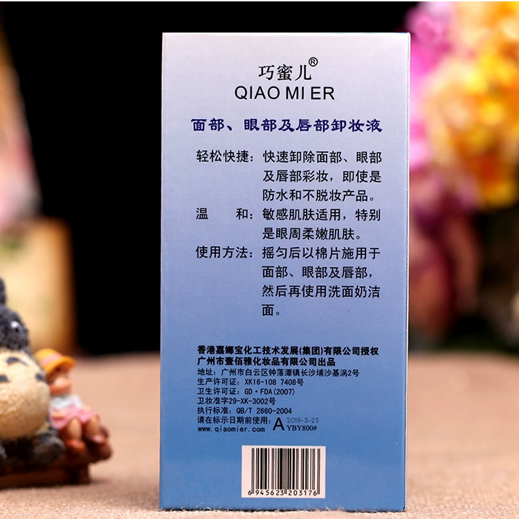 Authentic Qiao Mier Water Oil Tách nước tẩy trang Phụ nữ Cleansing Water Dưỡng ẩm cho mắt & Lip Makeup