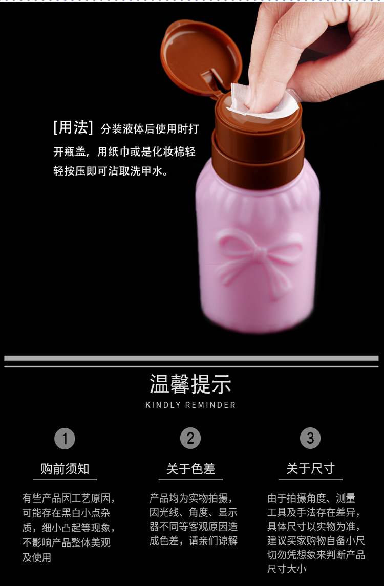 Dụng cụ làm móng tay đặc biệt ấn chai dễ thương Nhật Bản tẩy sơn móng tay nước rửa bút rửa nước làm sạch chai rỗng 250ml - Công cụ Nail kìm cắt móng giả