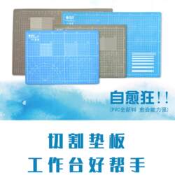 Kaqi Model/Manwah Model Tools A3/A4 Cutting Mat Double-Sided Scale Mw-Cma