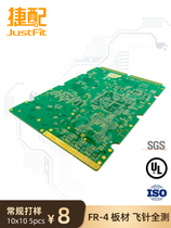  PCB double-sided board production multi-layer circuit board custom four-layer board proofing expedited chip capacitor patch aluminum substrate