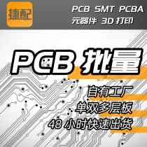  Jiepai PCB welding patch batch self-owned circuit board factory circuit board production and processing smt placement free of expedited