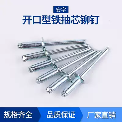 Shanghai Anzi rivet GK flat round head open type core pulling iron rivet pull nail button screw nail GB T12618 2