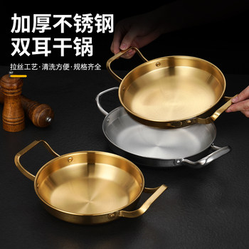 韩式不锈钢干锅海鲜锅部队火锅盆加厚平底锅商用双耳盘小龙虾盘子