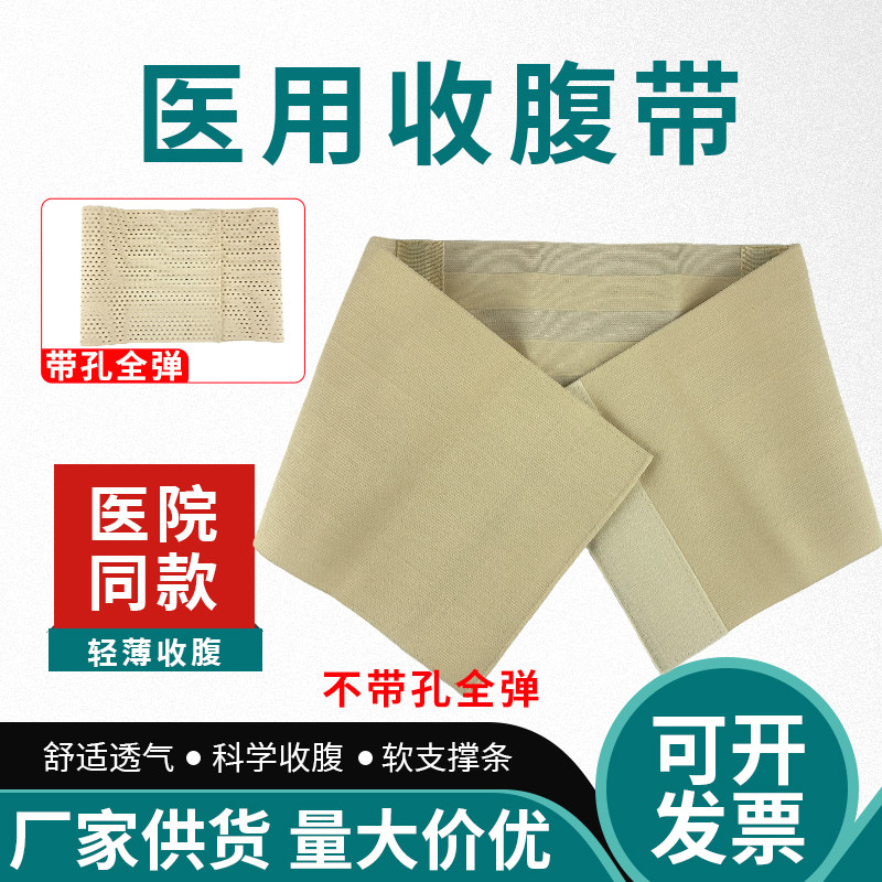 全弹力腹带腰围 收腹塑腰带 护腰带 产后收腹条纹 一片式产妇腹带