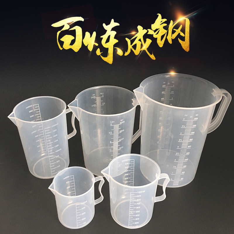 加厚塑料量杯1000ML烘培透明家用食品级带刻度杯烧杯量筒奶茶杯子