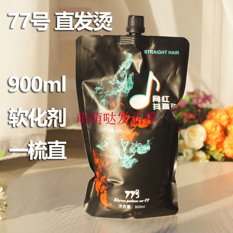 Shake straight perm cream, comb straight, clip-free and pull-free softener, smooth hair straightening cream, stereotype and straighten permanent potion - Taobao