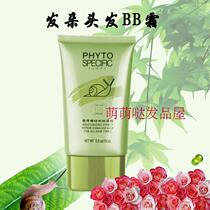 Natural snail hair BB Cream no rinse reducing acid instant repair cream conditioner 150ml
