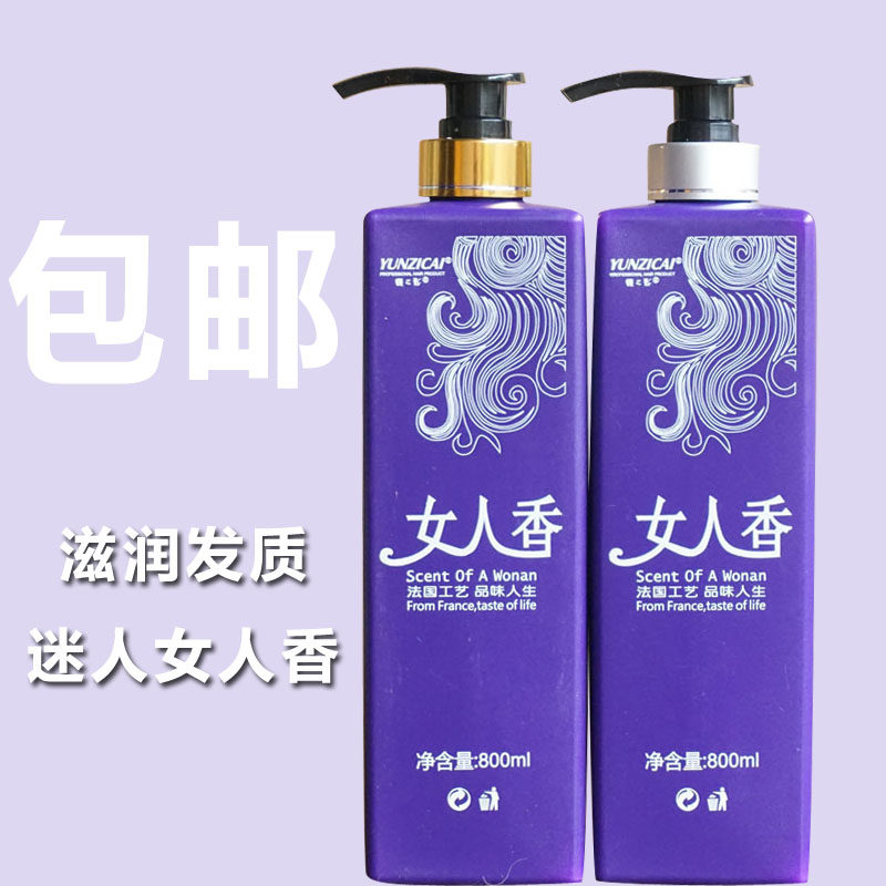 Authorized woman fragrance shampoo conditioner hair super smooth care 800ml super fragrant slippery