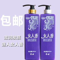 Authorized woman fragrance shampoo conditioner hair super smooth care 800ml Super fragrance slippery