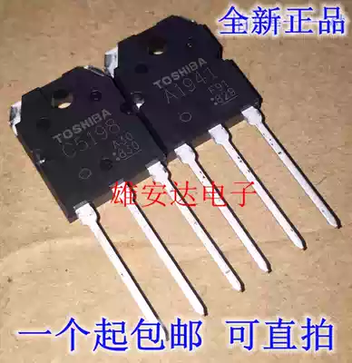 C5198 A1941 2SA1941 2SC5198 Fever audio power amplifier tube original tube power amplifier board