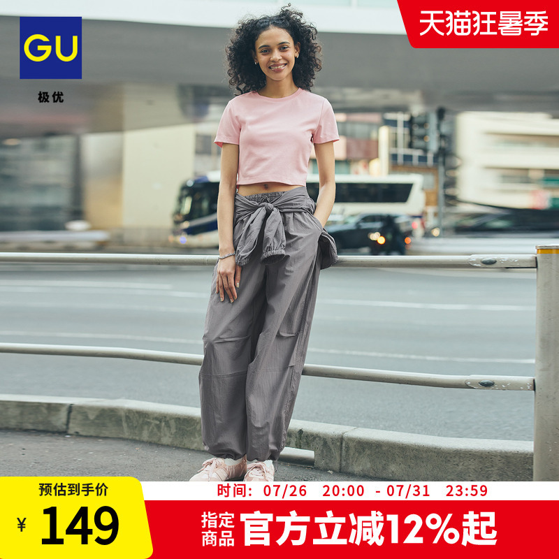 Gu Premium Women's Nylon Elastic Pants Parachute Pants Drawstring Sweat-Absorbing Quick-Dry Cooling Effect 26 Summer New B359995 Gu Premium Women's Nylon Elastic Pants Parachute Pants Drawstring Sweat-Absorbing Quick-Dry Cooling Effect 26 Summer New B359995