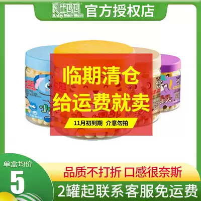 Big date) Wangwang Babi Mama small egg cake small steamed buns baby snacks 100g canned original purple potato