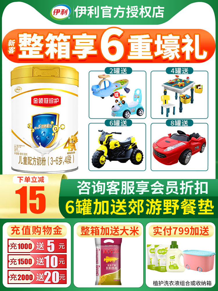 New date) Ilkin crown treasure 4 paragraph children's milk powder 900g can flagship store official website authorization
