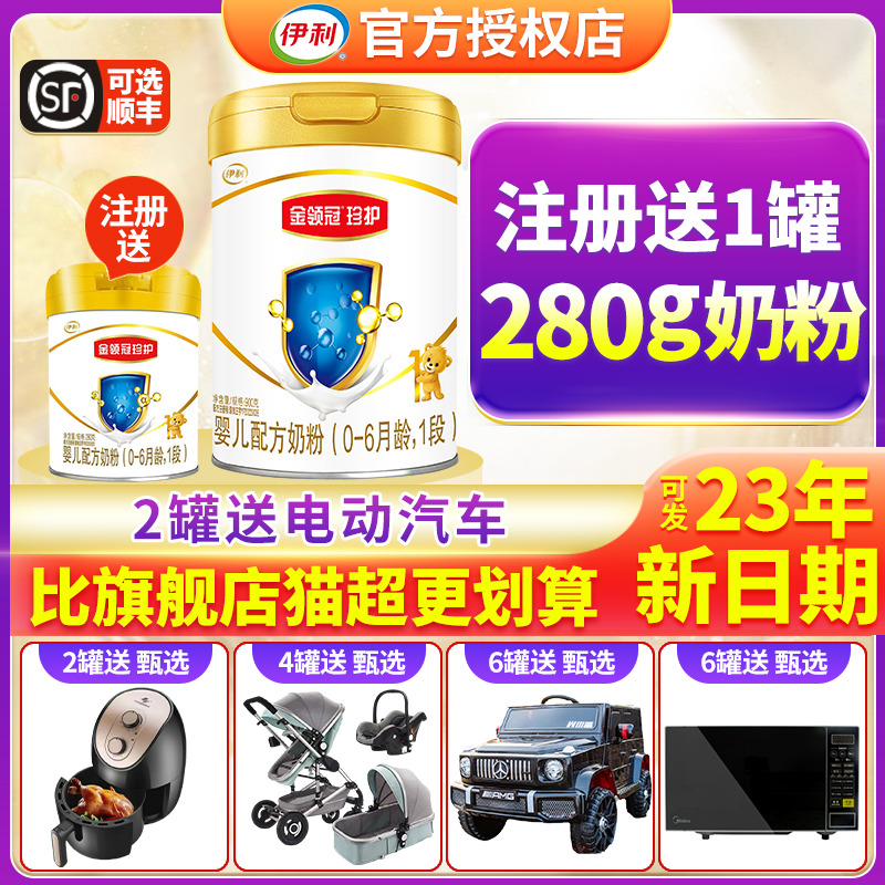Buy 1 Send 1 ) Ilikin Collage 1 section of infant newborn 6 month milk powder 900g canned flagship