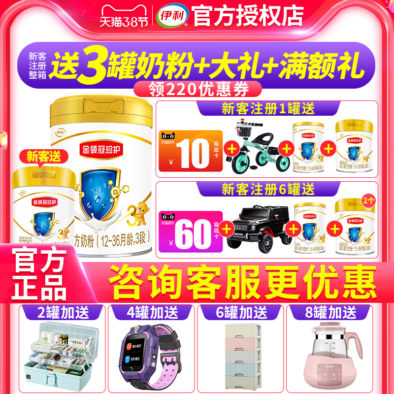 Consultation with probiotics) Illkin collar crown care 3 paragraphs 900g infant milk powder canned non-800g