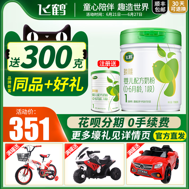 Fly crane organic milk powder 1 organic baby milk powder 700g can