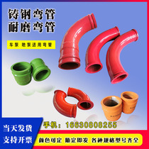 Manufacturer pump tube elbow fabric elbow pipe bending pipe bending pipe cord pipe conveying pipe bend