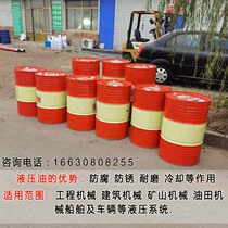 Hydraulic oil butter 46 anti - grinding hydraulic oil 68 forklift hydraulic oil - oil lubricant in the small barrel