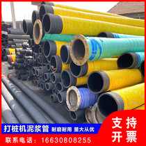 Mud Hose with Flange High Pressure Hose Pumping Tube Marine Suction Hose Large Diameter Steel Wire Hose