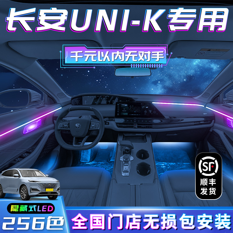 Long Anunik Ambience Light Special Modification Supplies Car Interior Accessories Car Flowing Water Lamps 2023-Taobao