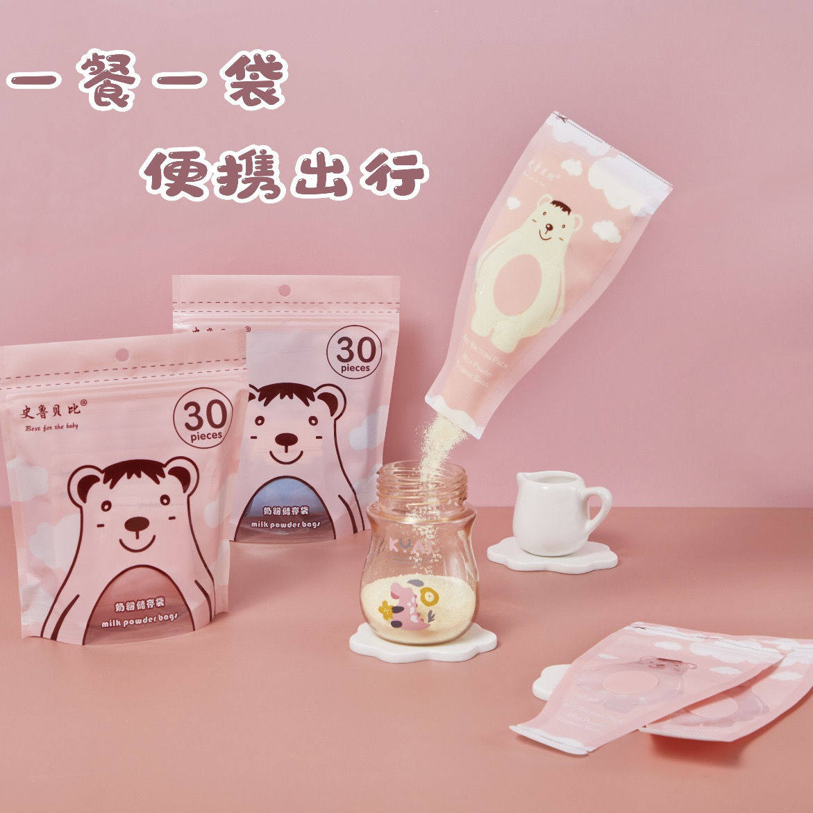 Protein sub-powder bagging powdered milk bag portable box disposable out-of-powder portable bag of powdered milk to separate bags