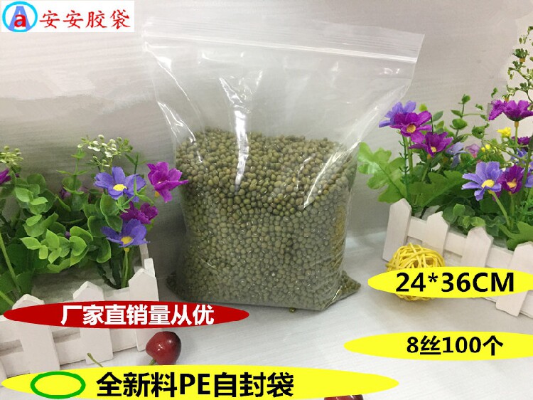 Self-proclaimed bag 24 * 36 * 8 silk closure bag PE pocket clip chain bag plastic transparent packaging sealed bag 100 packs-Taobao