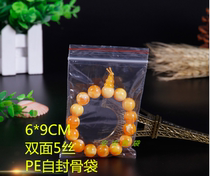 Self-sealing bag 6*9*5 silk sealing bag PE bag clip chain bag plastic transparent packaging sealing bag 100 bags