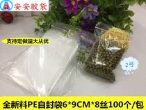 Self-sealing bag 6*9*8 silk sealing bag PE bag clip chain bag plastic transparent packaging sealing bag 100 bags