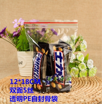 Self-sealing bag 12*18*5 silk sealing bag PE bag clip chain bag plastic transparent packaging sealing bag 100 bags