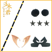 Bump World JadeRoss Cos Prop Suit Big Luo Divine Stick Weapon Head Hoop Ear Clip Earrings Elf Ears
