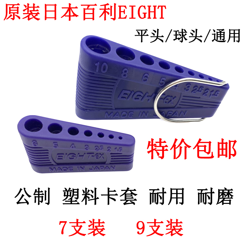 Japan imports into the universal plastic rubber sleeve for the head-head of the universal plastic head for the import of hundreds of inner hexagon wrench in Japan