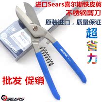 Imported Sears iron scissors 8 inches 10 inches 12 inches 14 inches imported tin scissors stainless steel scissors