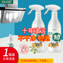 Kitchen oil removal artifact powerful foam decontamination cleaner to remove heavy oil pollution cleaning range hood cleaning agent Household