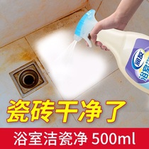  Tile cleaner wash floor tiles toilet cement strong decontamination scratch repair household cleaning agent oxalic acid