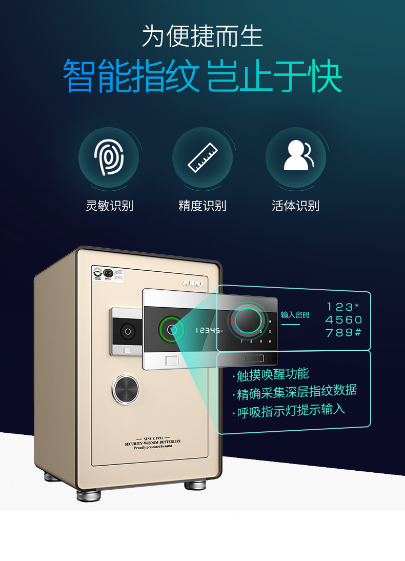 AIPU Ai quang phổ vân tay an toàn quốc gia 3c chứng nhận nhà văn phòng mật khẩu chìa khóa nhỏ tất cả bảo mật tường thép lớn một cửa an toàn toàn quốc