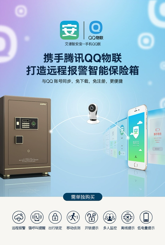 AIPU Ai quang thông minh vân tay thông minh an toàn văn phòng tại nhà quốc gia 3c chứng nhận WIFI nhỏ Ling Rui series 30LRZW-45LRZW vào tường tất cả các bàn đầu giường bằng thép bảo hành toàn quốc