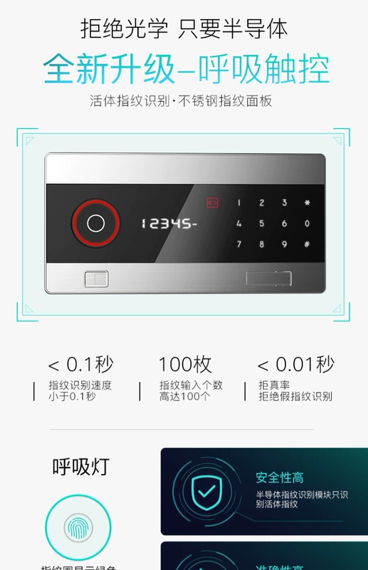 AIPU Ai quang phổ vân tay an toàn quốc gia 3c chứng nhận nhà văn phòng mật khẩu chìa khóa nhỏ tất cả bảo mật tường thép lớn một cửa an toàn toàn quốc