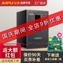 AIPU AIPU smart WIFI fingerprint password safe CSP 3s anti-theft authentication home wall office small 45cm 55cm bedside table all steel safe